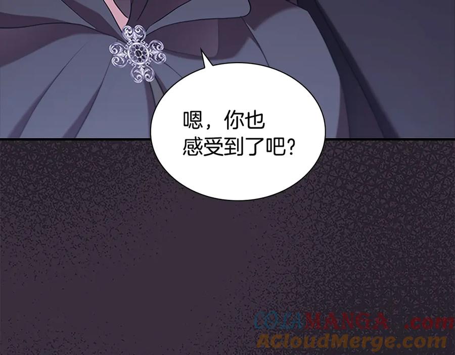 奶萌魔力小公主 番外5 诡异的地下室 第109页