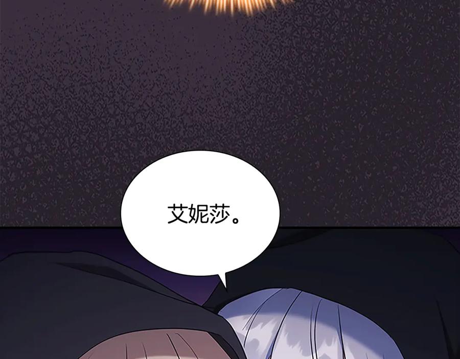 奶萌魔力小公主 番外5 诡异的地下室 第107页