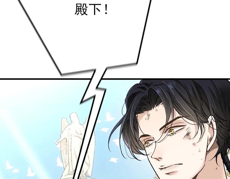 《凯洛斯山的十叶花》第21话 偷袭 第71页
