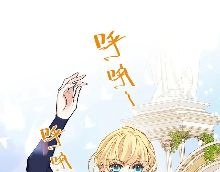 《凯洛斯山的十叶花》第21话 偷袭 第74页