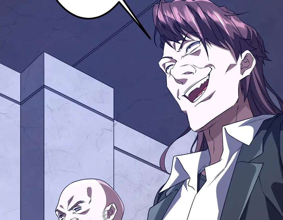 《全球惊悚：开局万亿冥币》第235话 调虎离山！ 第6页