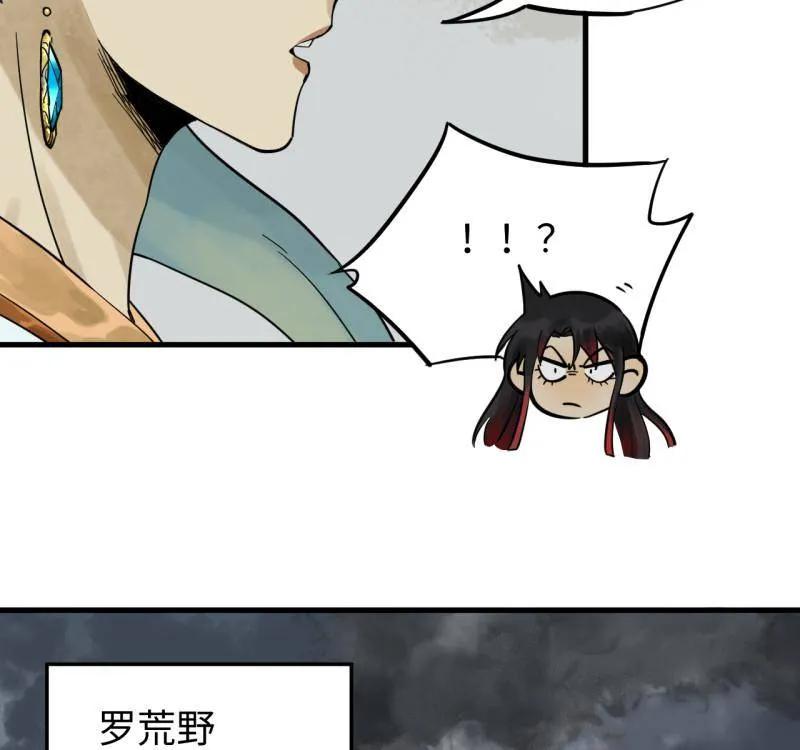 传武 第462话 第三卷 145 姑射仙子 第60页