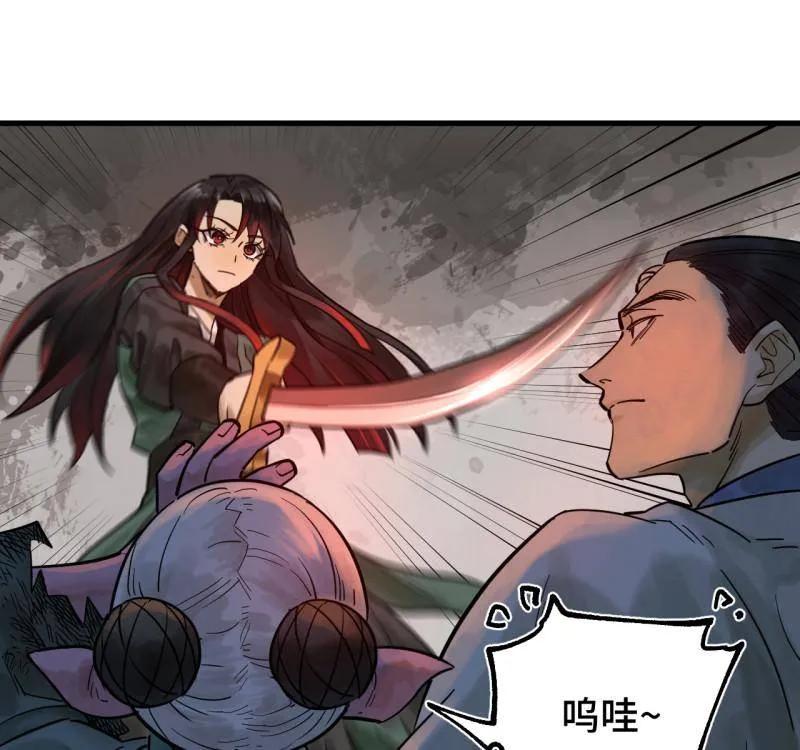传武 第462话 第三卷 145 姑射仙子 第26页