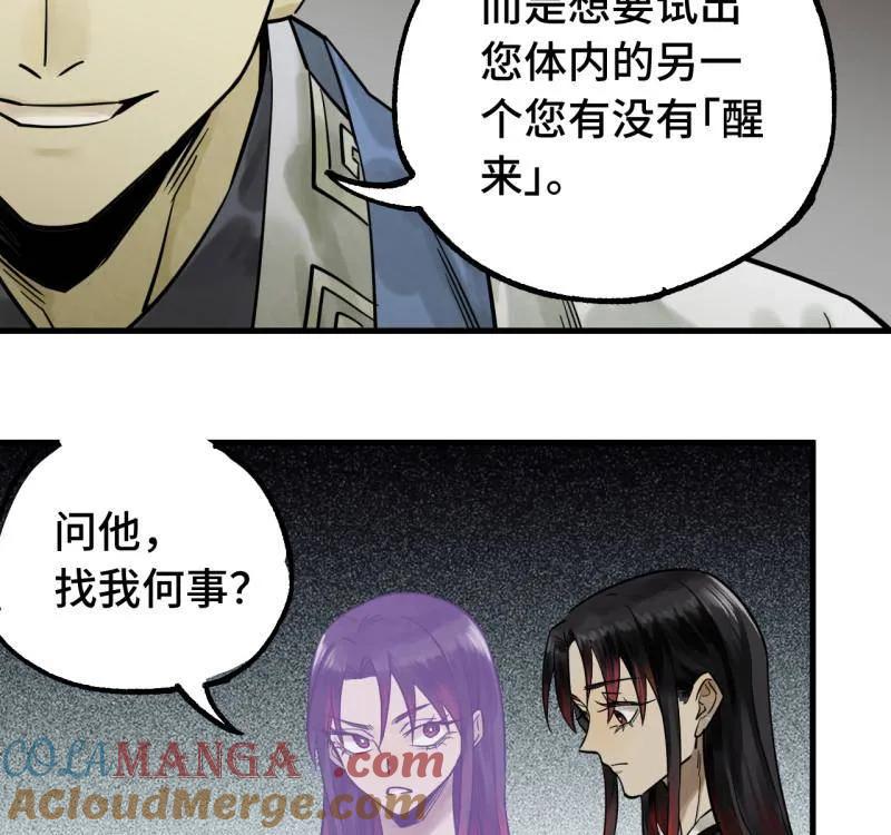 传武 第462话 第三卷 145 姑射仙子 第37页