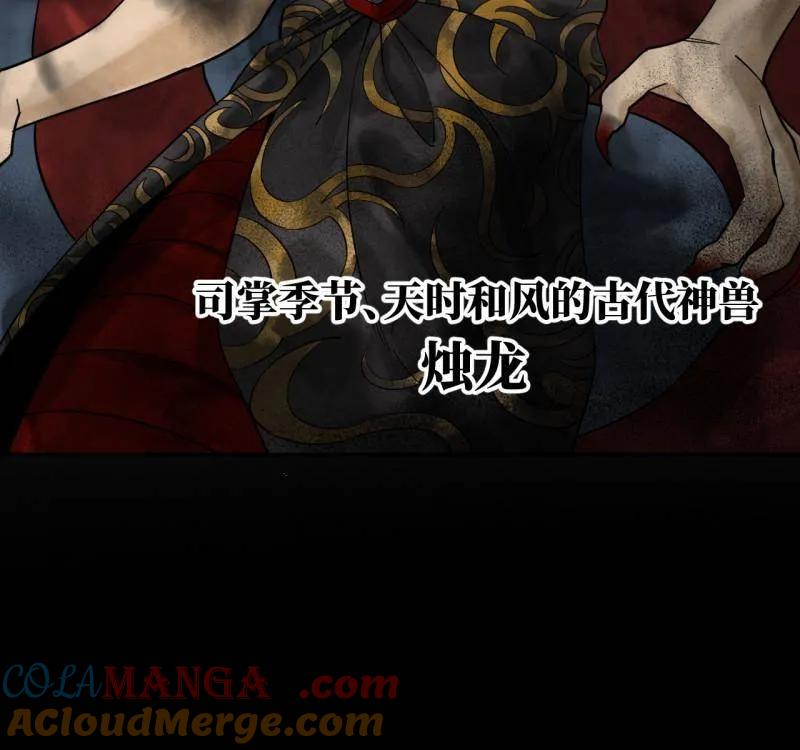 传武 第462话 第三卷 145 姑射仙子 第64页