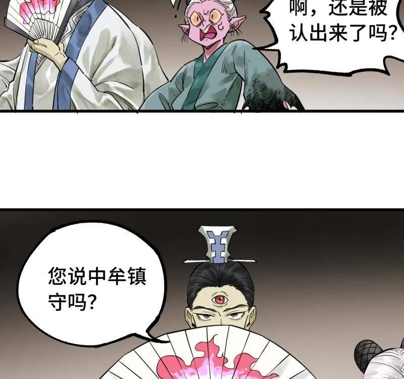 传武 第462话 第三卷 145 姑射仙子 第24页