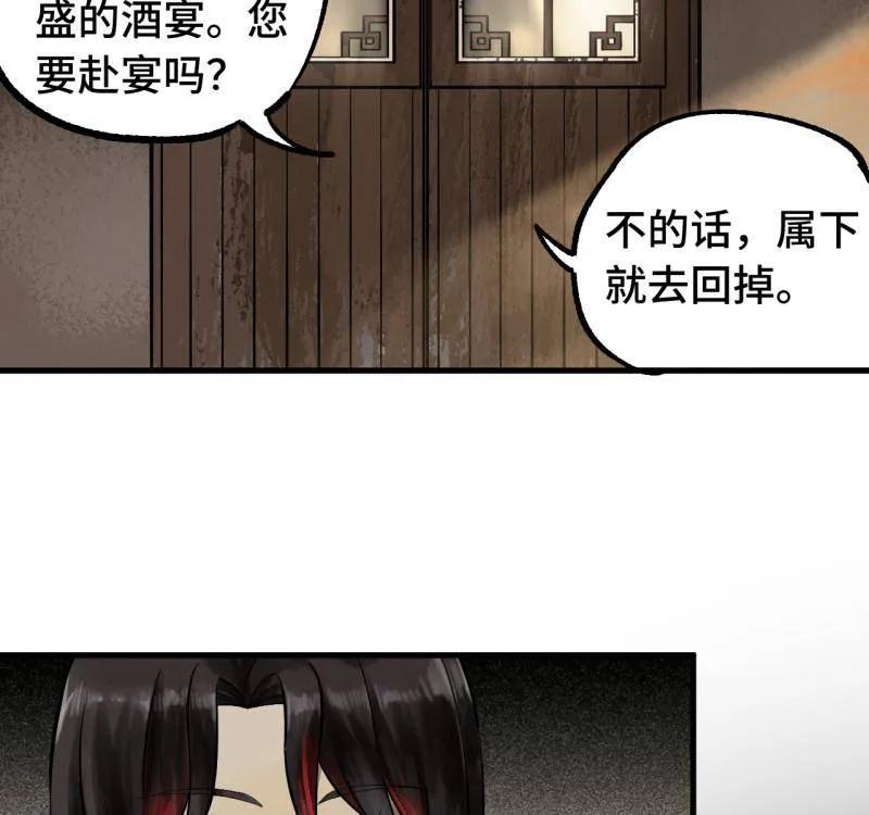 传武 第462话 第三卷 145 姑射仙子 第15页