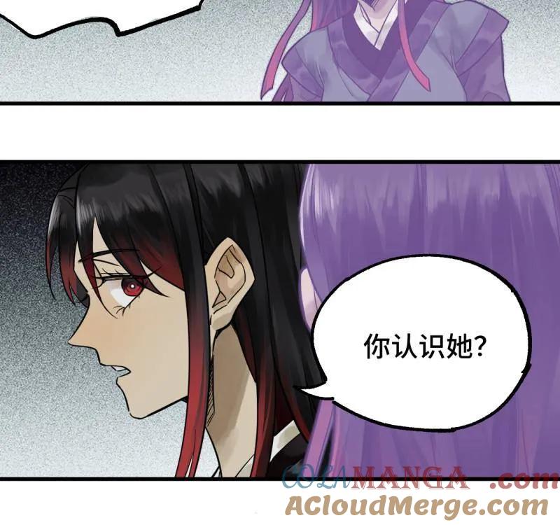 传武 第462话 第三卷 145 姑射仙子 第43页