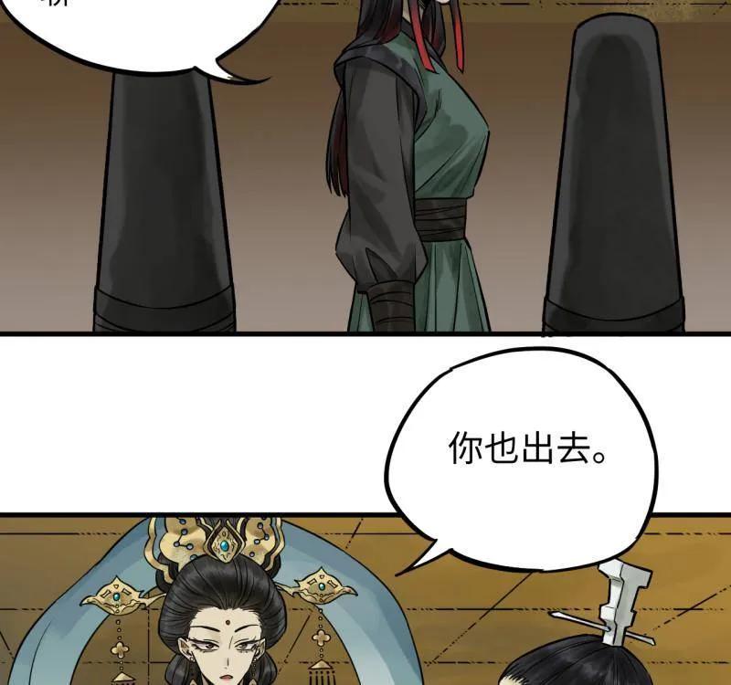 传武 第462话 第三卷 145 姑射仙子 第50页