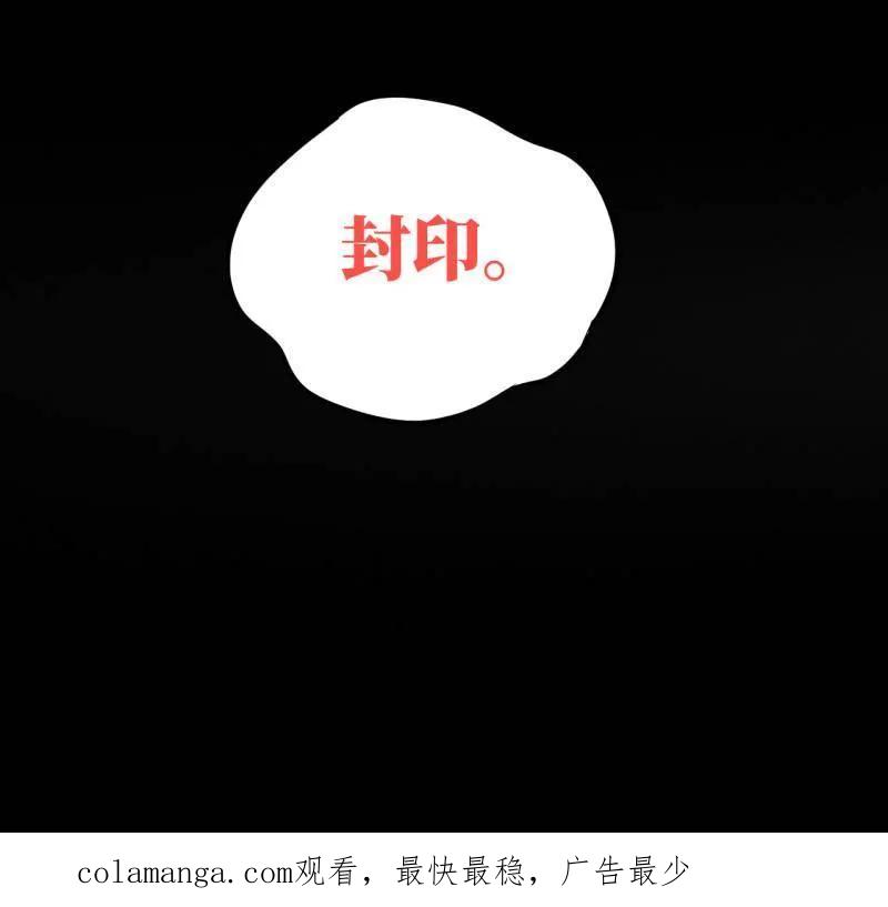 传武 第462话 第三卷 145 姑射仙子 第65页