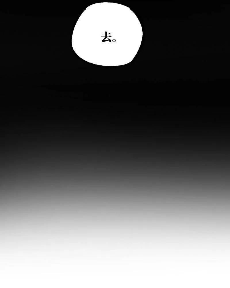 传武 第462话 第三卷 145 姑射仙子 第17页