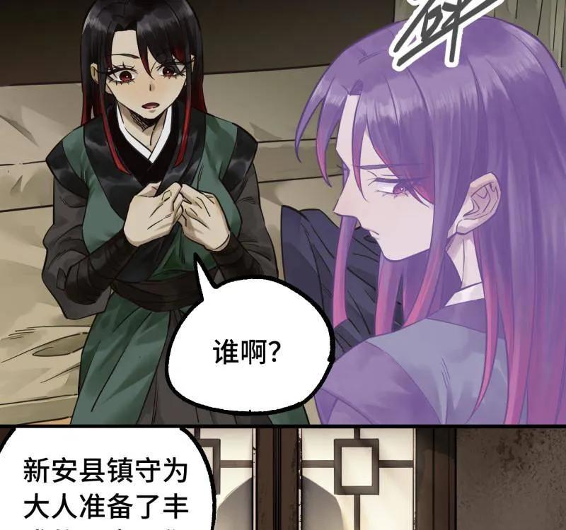 传武 第462话 第三卷 145 姑射仙子 第14页