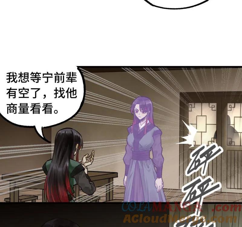 传武 第462话 第三卷 145 姑射仙子 第13页