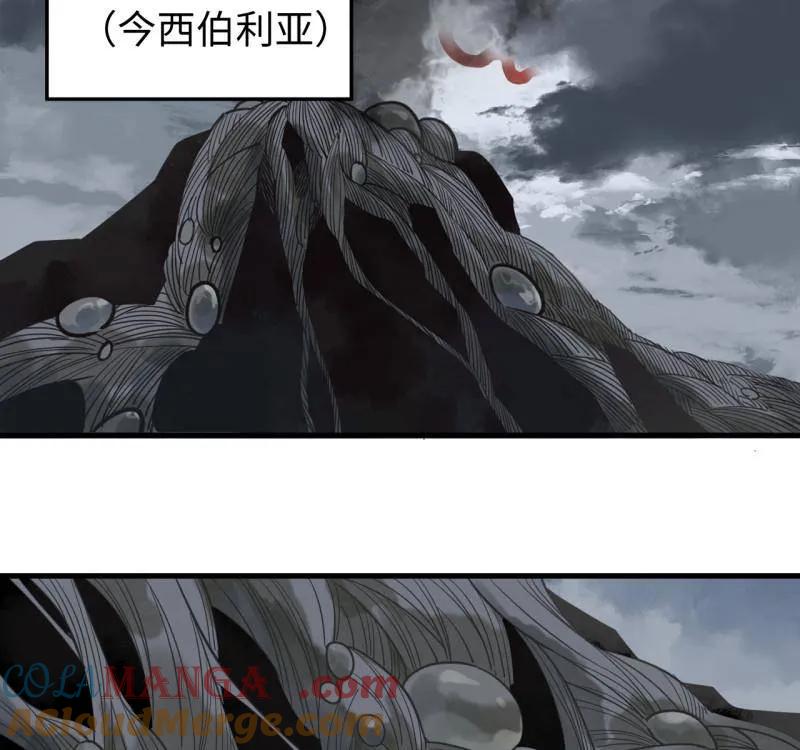 传武 第462话 第三卷 145 姑射仙子 第61页