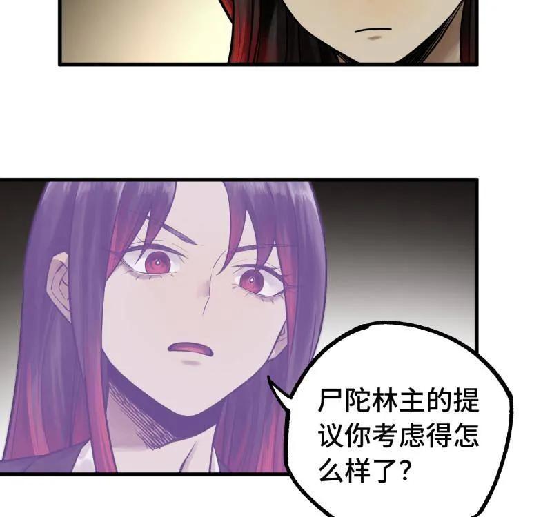 传武 第462话 第三卷 145 姑射仙子 第12页