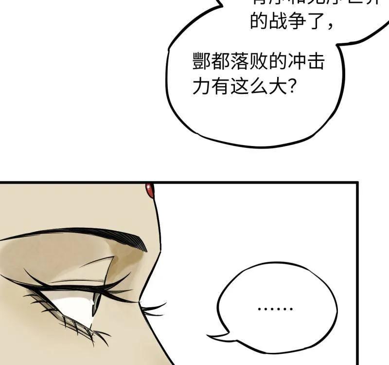 传武 第462话 第三卷 145 姑射仙子 第54页