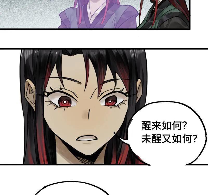 传武 第462话 第三卷 145 姑射仙子 第38页