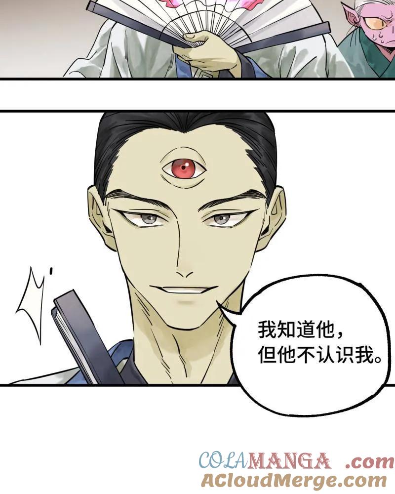 传武 第462话 第三卷 145 姑射仙子 第25页