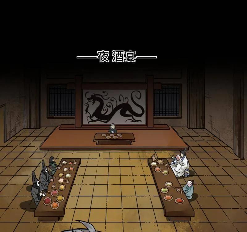 传武 第462话 第三卷 145 姑射仙子 第18页