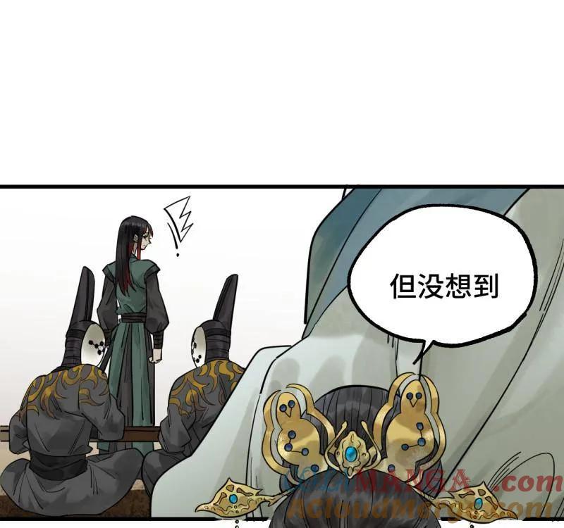 传武 第462话 第三卷 145 姑射仙子 第40页