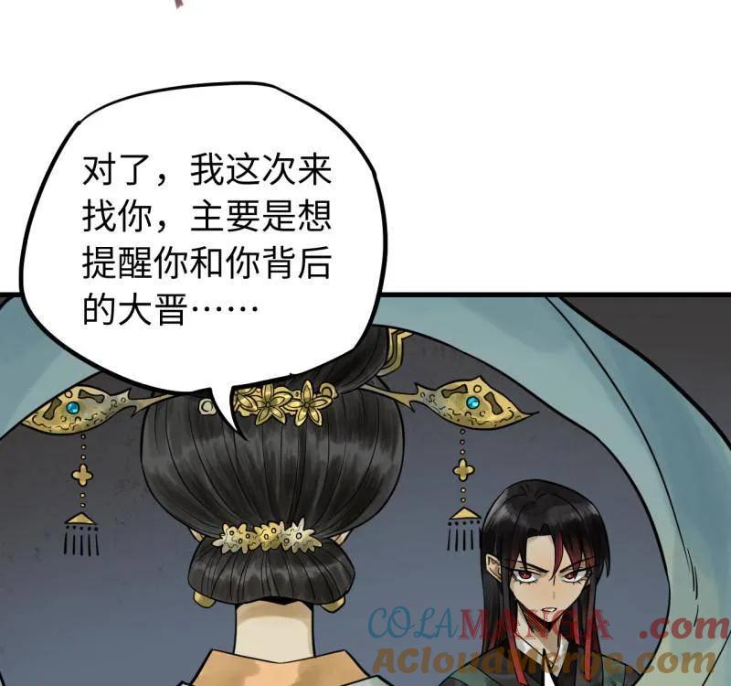 传武 第462话 第三卷 145 姑射仙子 第58页