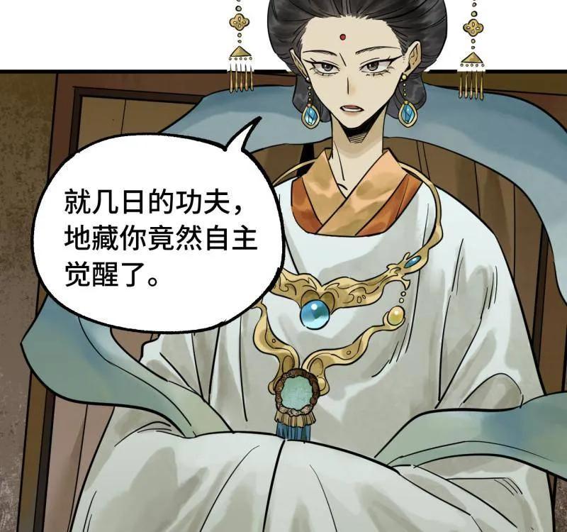 传武 第462话 第三卷 145 姑射仙子 第41页