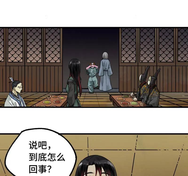 传武 第462话 第三卷 145 姑射仙子 第35页