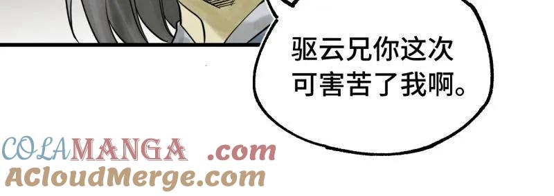 传武 第462话 第三卷 145 姑射仙子 第34页