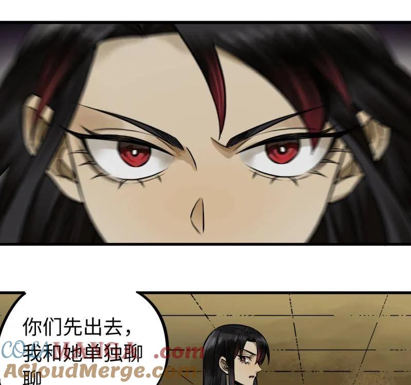传武 第462话 第三卷 145 姑射仙子 第49页