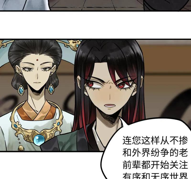 传武 第462话 第三卷 145 姑射仙子 第53页