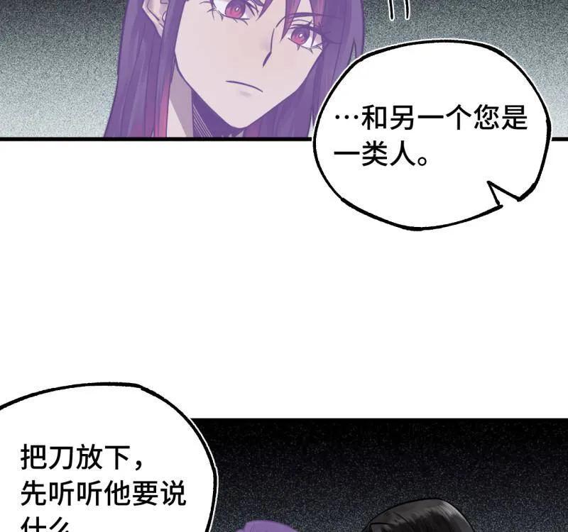传武 第462话 第三卷 145 姑射仙子 第30页