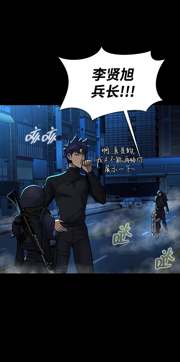 《吞噬钢铁的玩家》[第52话] 钢铁咘呜的回归 第168页