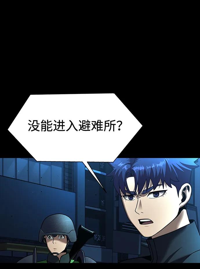 《吞噬钢铁的玩家》[第52话] 钢铁咘呜的回归 第175页
