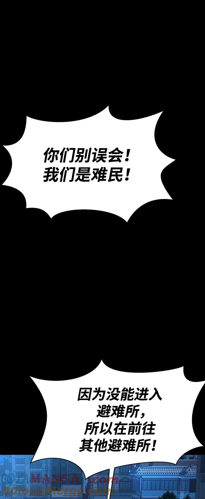 《吞噬钢铁的玩家》[第52话] 钢铁咘呜的回归 第173页