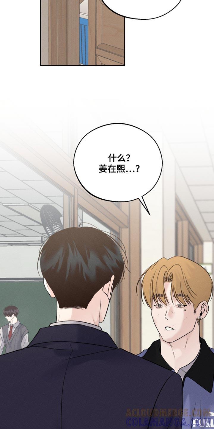 《我的救世主》第54章：不要碰我 第11页