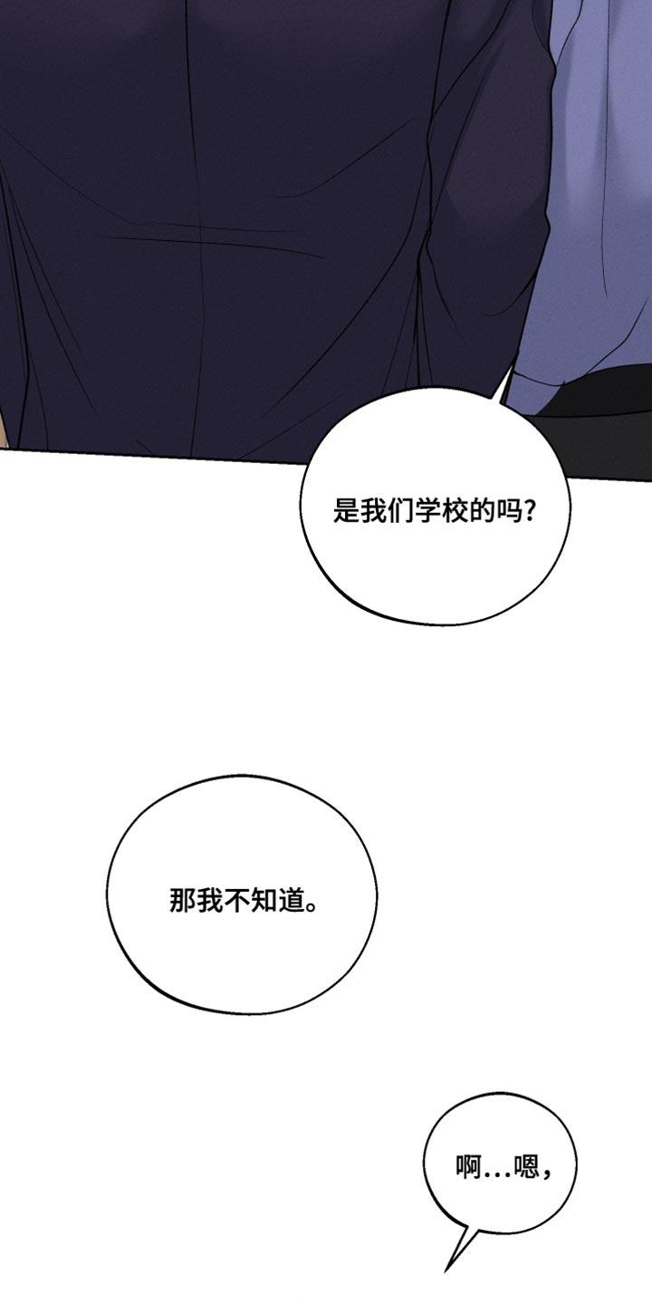《我的救世主》第54章：不要碰我 第12页