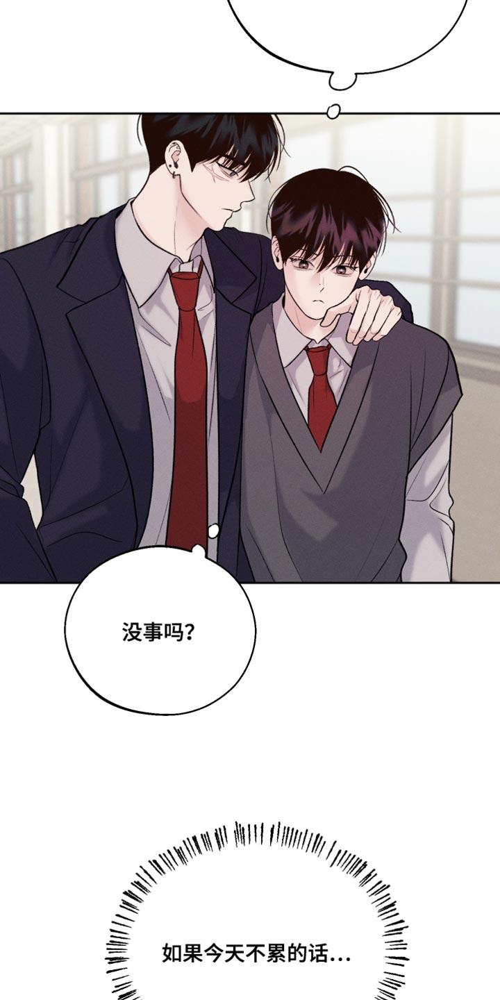 《我的救世主》第54章：不要碰我 第20页