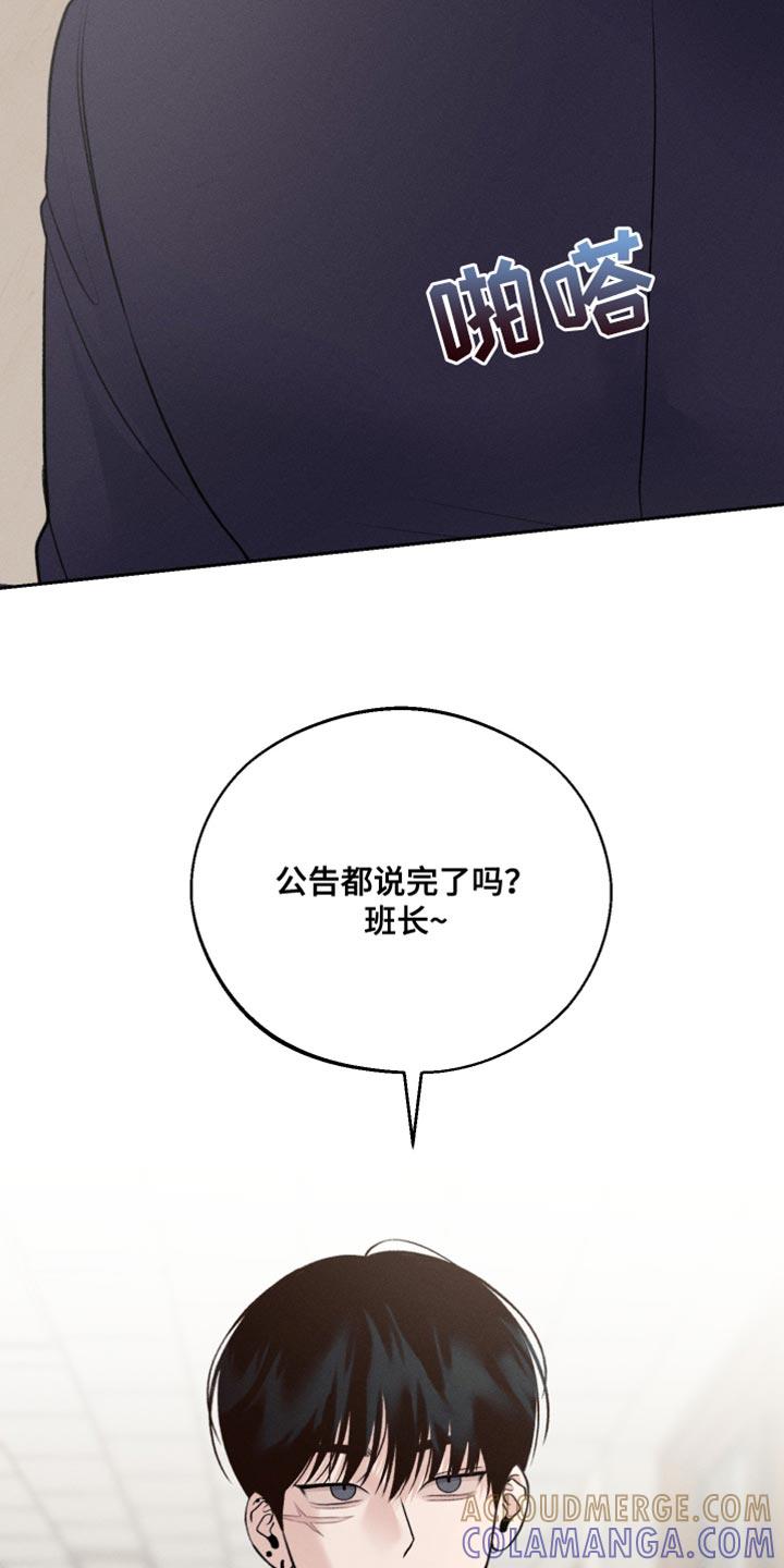 《我的救世主》第54章：不要碰我 第17页