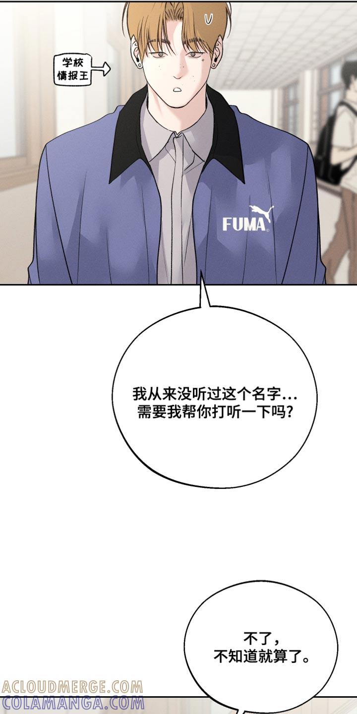 《我的救世主》第54章：不要碰我 第13页