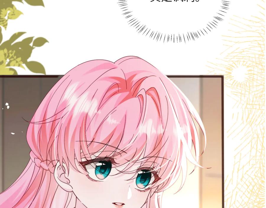 《穿成马甲大佬的妹妹》第53话 收网 第46页