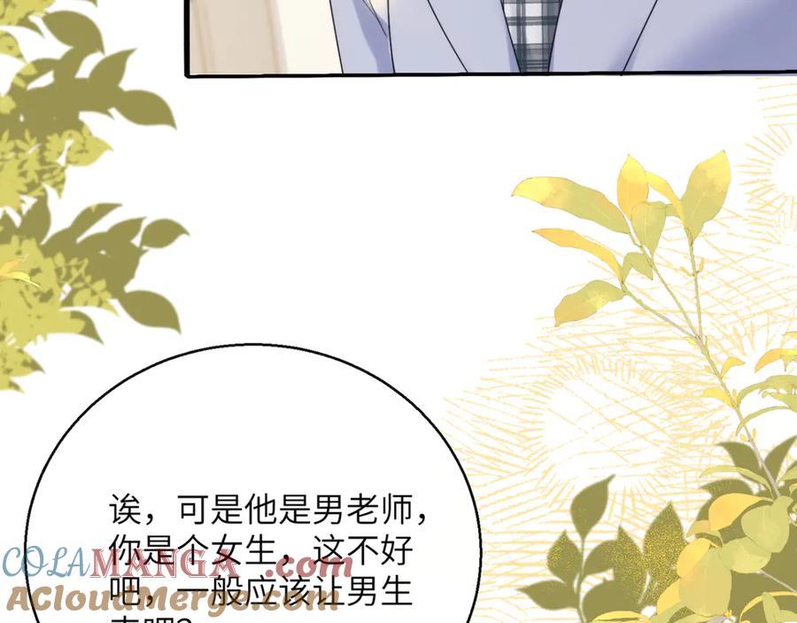 《穿成马甲大佬的妹妹》第53话 收网 第21页