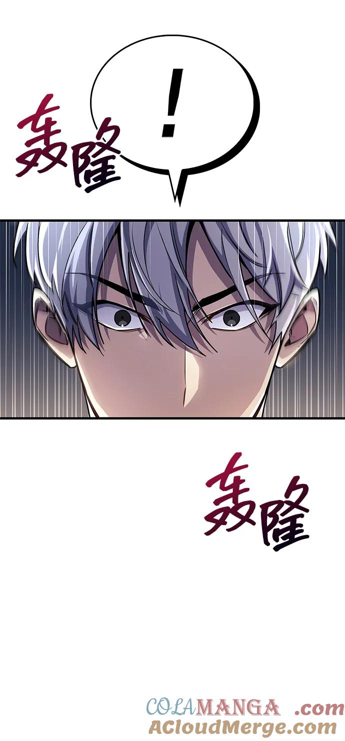 《隐瞒黑历史的玩家》第56话 第55页