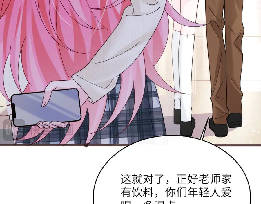 《穿成马甲大佬的妹妹》第53话 收网 第50页