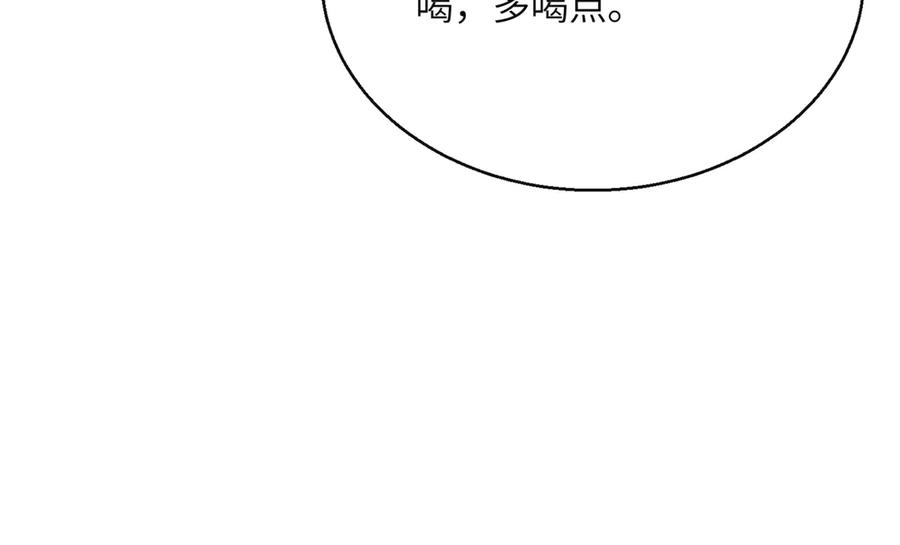 《穿成马甲大佬的妹妹》第53话 收网 第51页