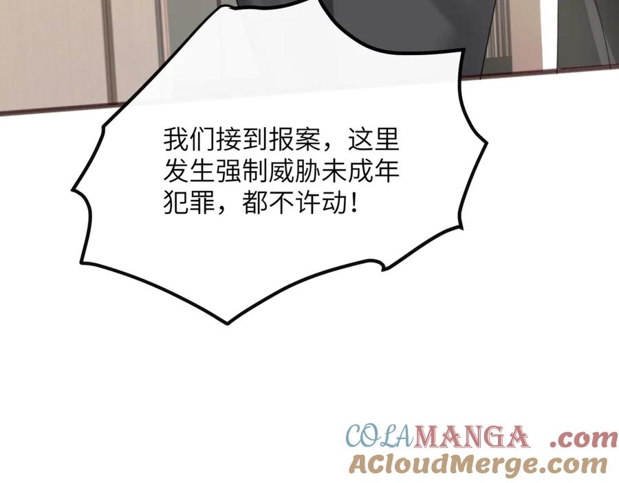 《穿成马甲大佬的妹妹》第53话 收网 第61页