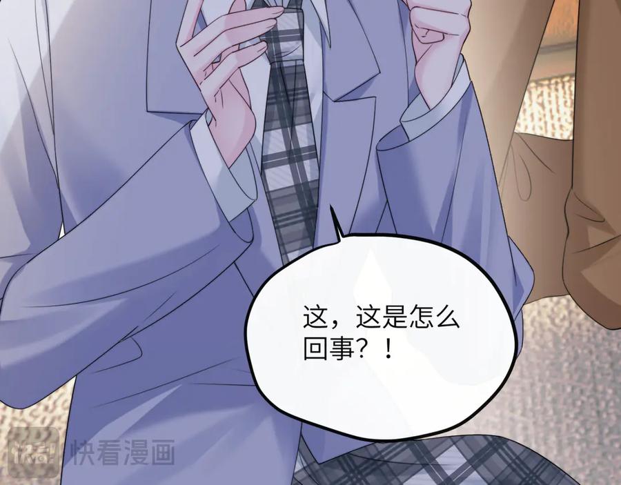 《穿成马甲大佬的妹妹》第53话 收网 第70页