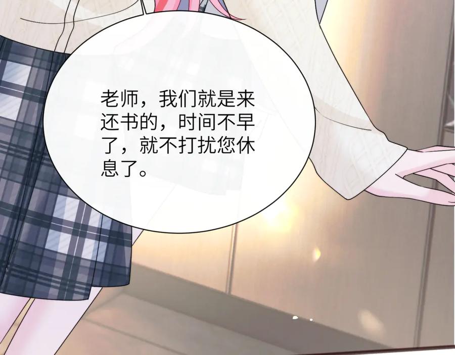 《穿成马甲大佬的妹妹》第53话 收网 第35页