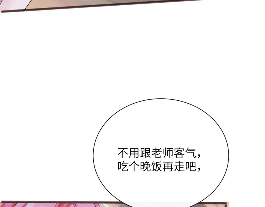 《穿成马甲大佬的妹妹》第53话 收网 第36页