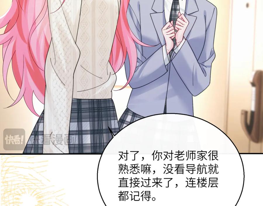 《穿成马甲大佬的妹妹》第53话 收网 第18页