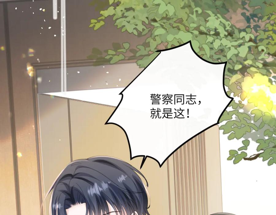 《穿成马甲大佬的妹妹》第53话 收网 第58页